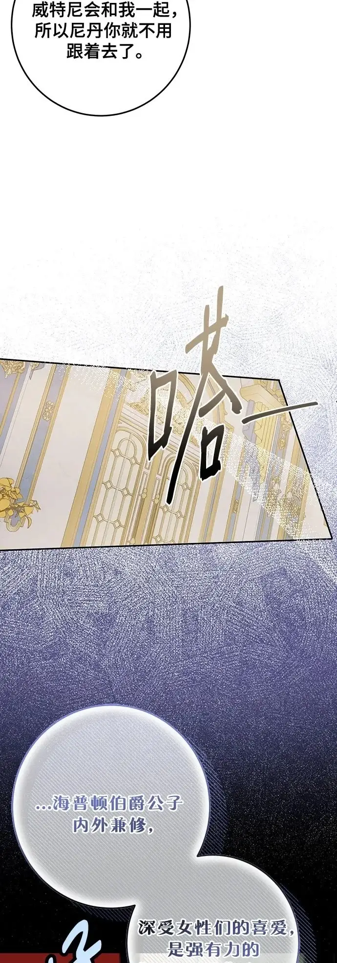 《长官!本次战场是这里吗?》第46话图38