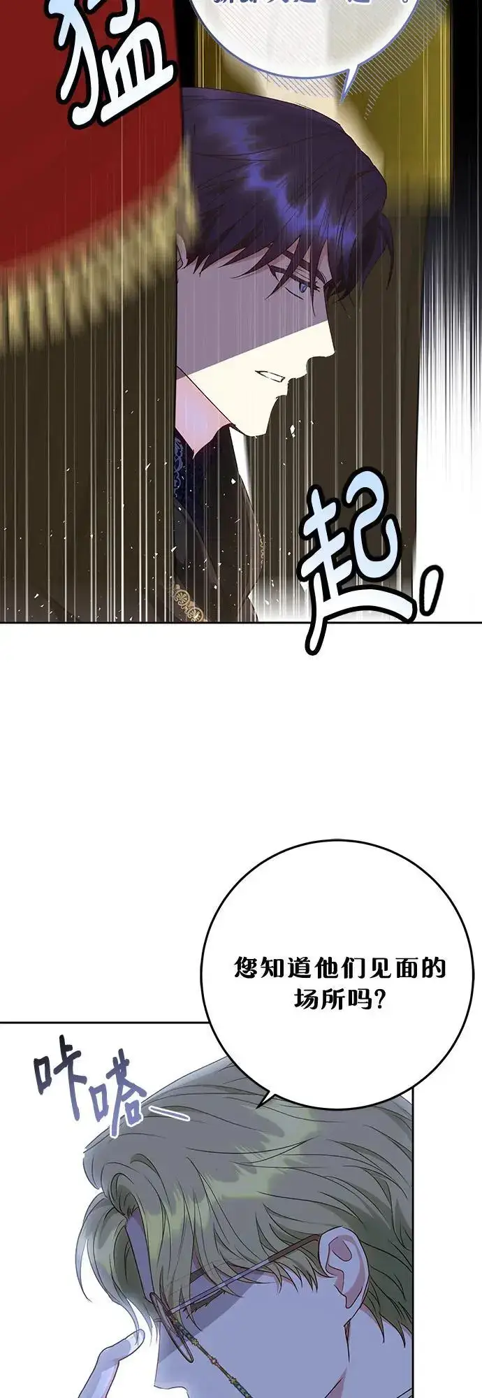 《长官!本次战场是这里吗?》第46话图39