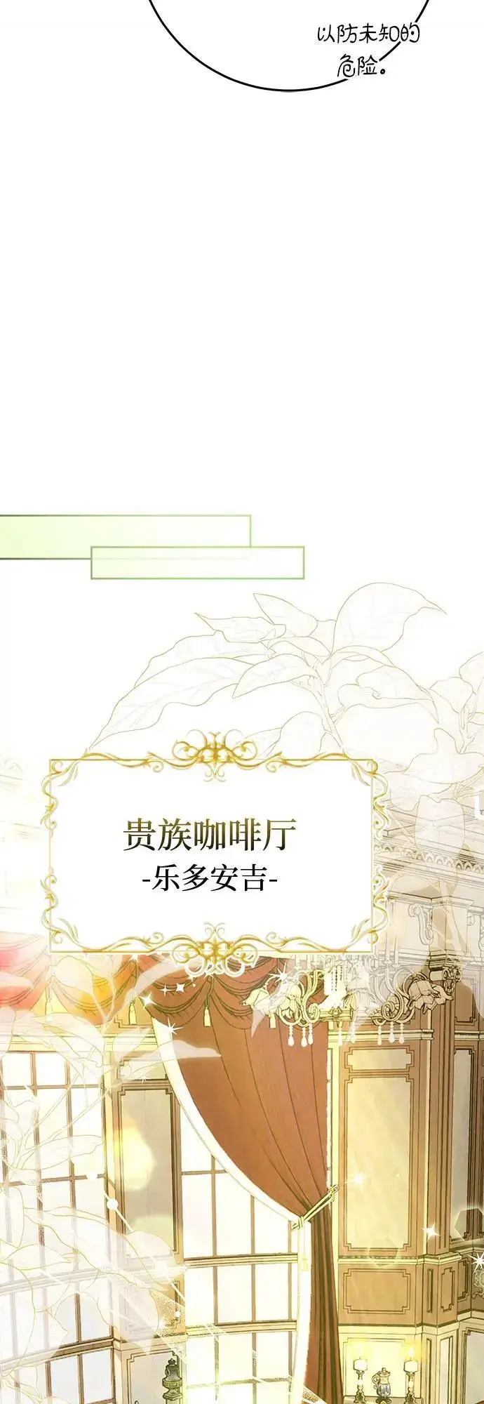《长官!本次战场是这里吗?》第46话图41