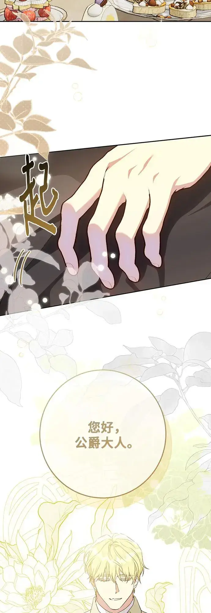 《长官!本次战场是这里吗?》第46话图44