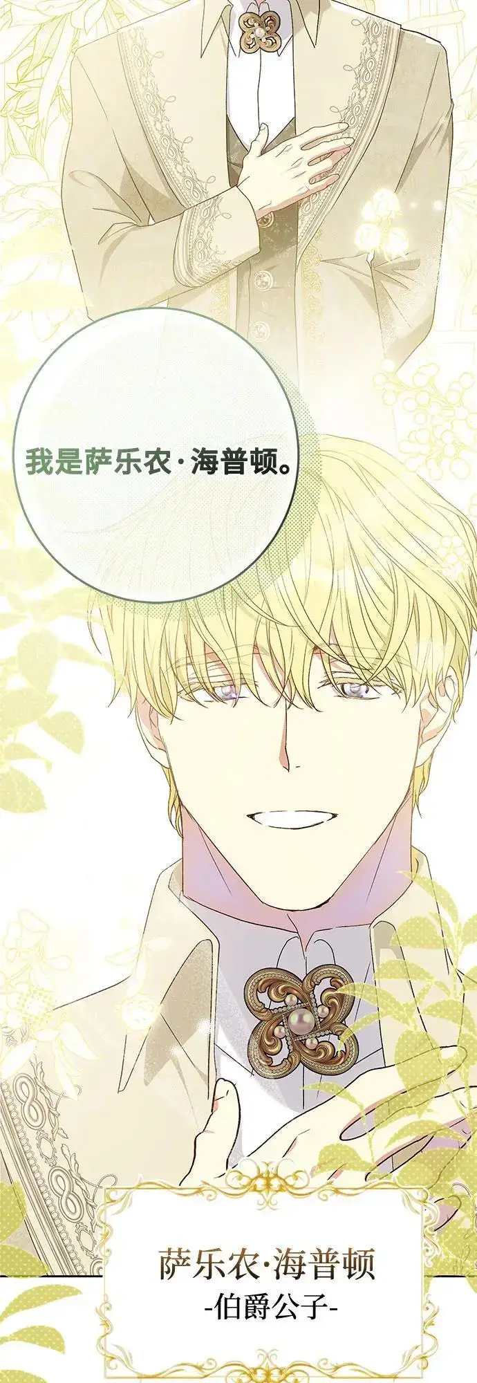 《长官!本次战场是这里吗?》第46话图45