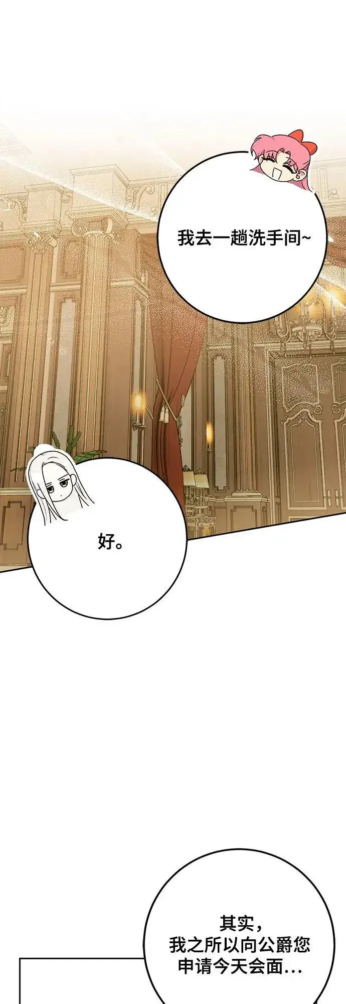 《长官!本次战场是这里吗?》第46话图55