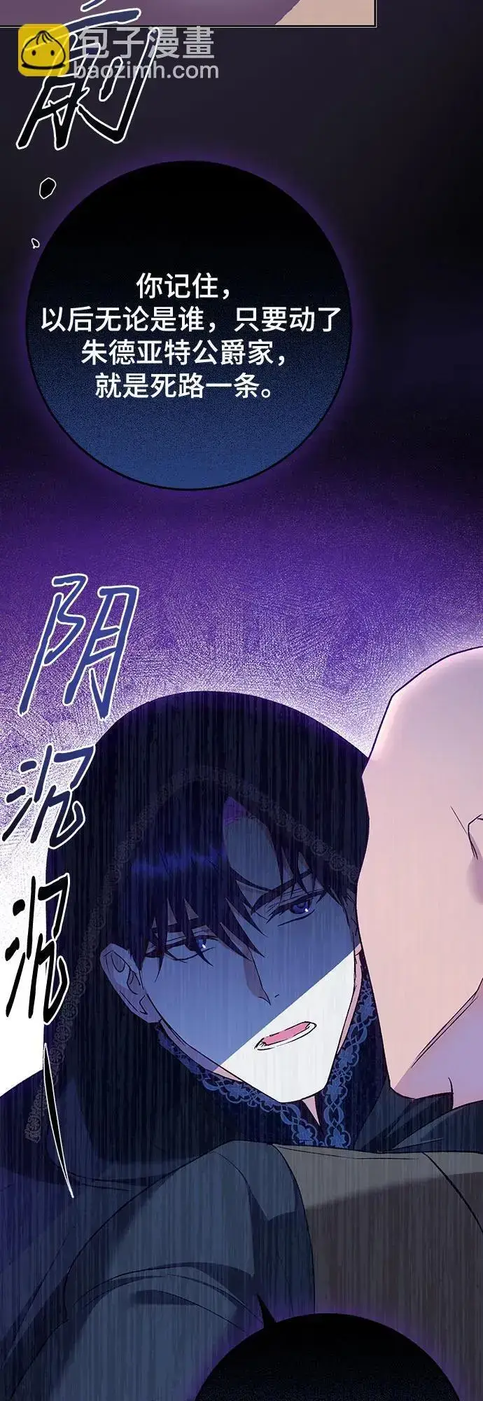 《长官!本次战场是这里吗?》第46话图7