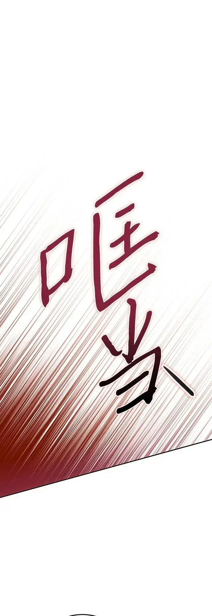 《长官!本次战场是这里吗?》第46话图9