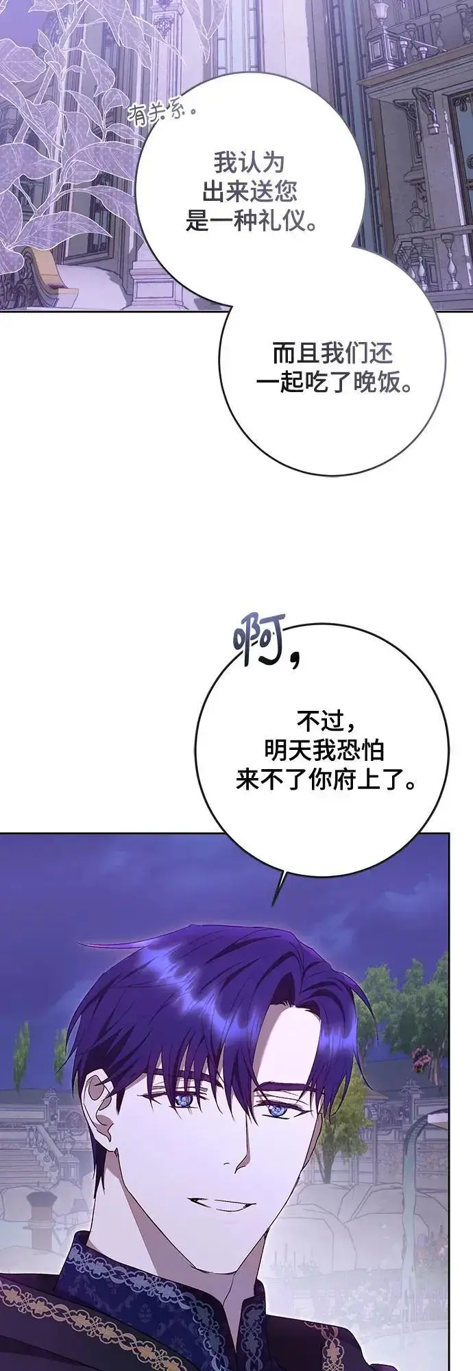 《长官!本次战场是这里吗?》第47话图15