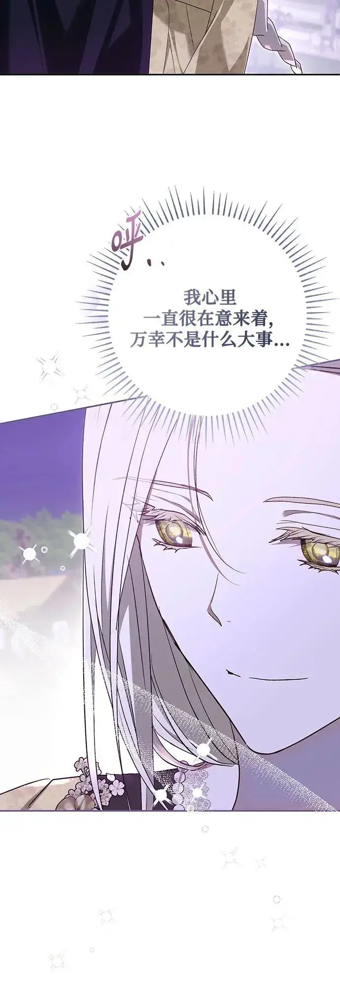 《长官!本次战场是这里吗?》第47话图17