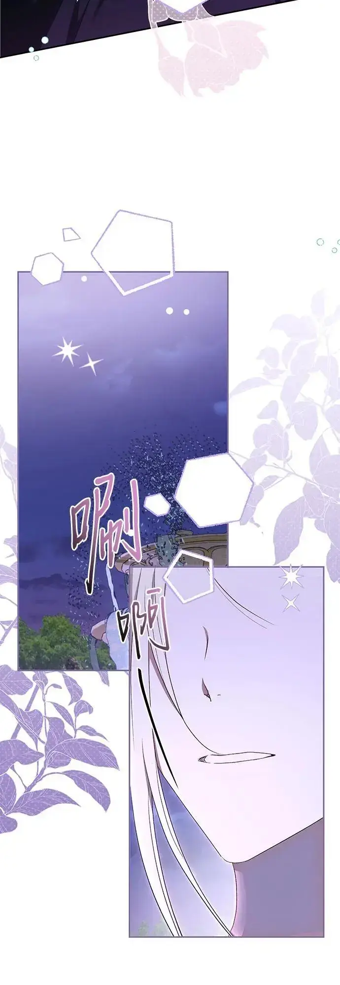 《长官!本次战场是这里吗?》第47话图19