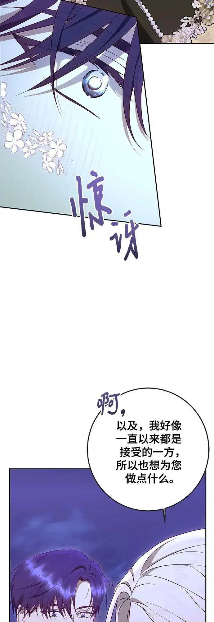 《长官!本次战场是这里吗?》第47话图22
