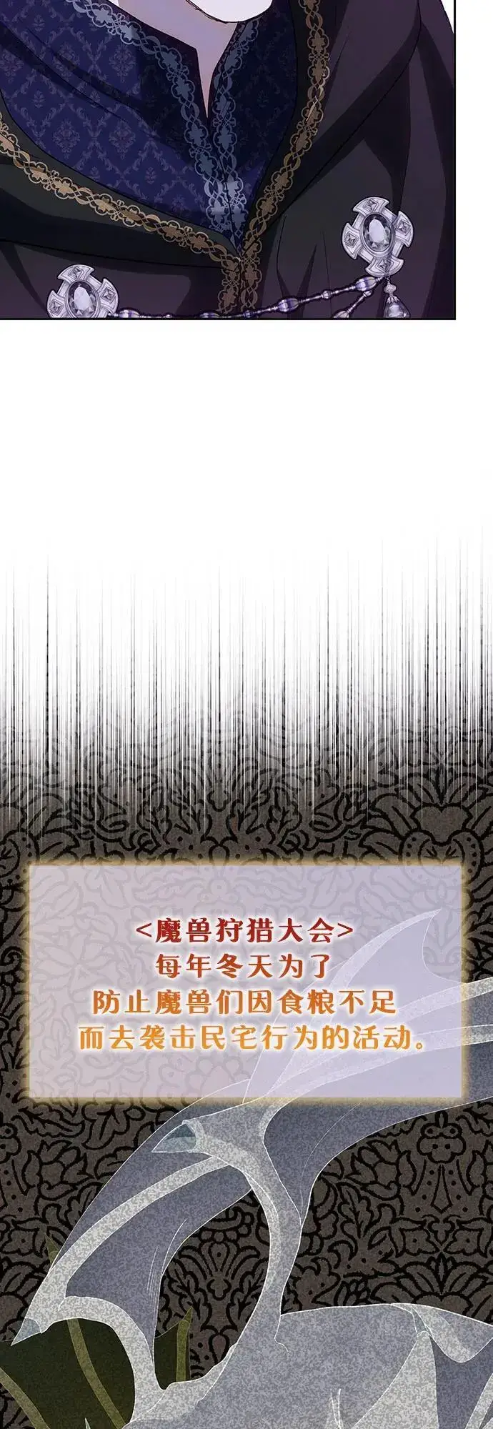 《长官!本次战场是这里吗?》第47话图24