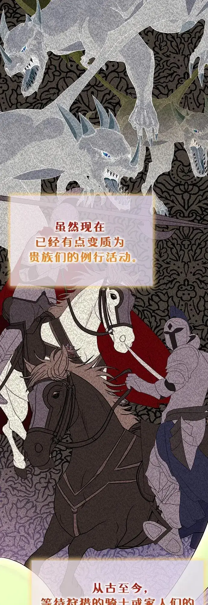 《长官!本次战场是这里吗?》第47话图25