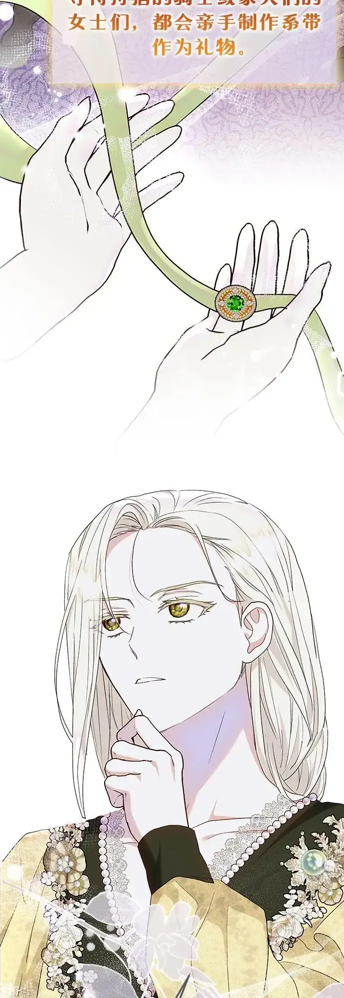 《长官!本次战场是这里吗?》第47话图26