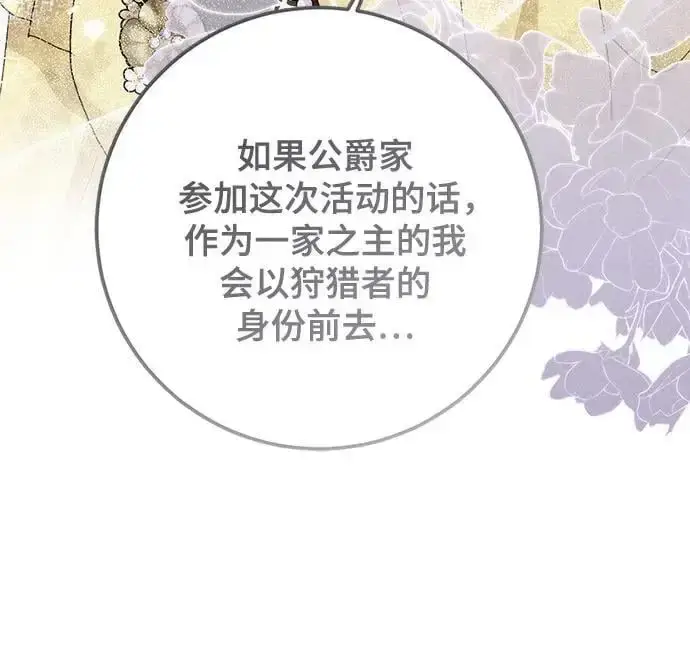 《长官!本次战场是这里吗?》第47话图27