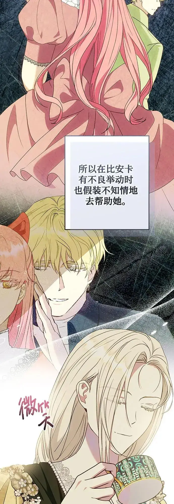 《长官!本次战场是这里吗?》第47话图3