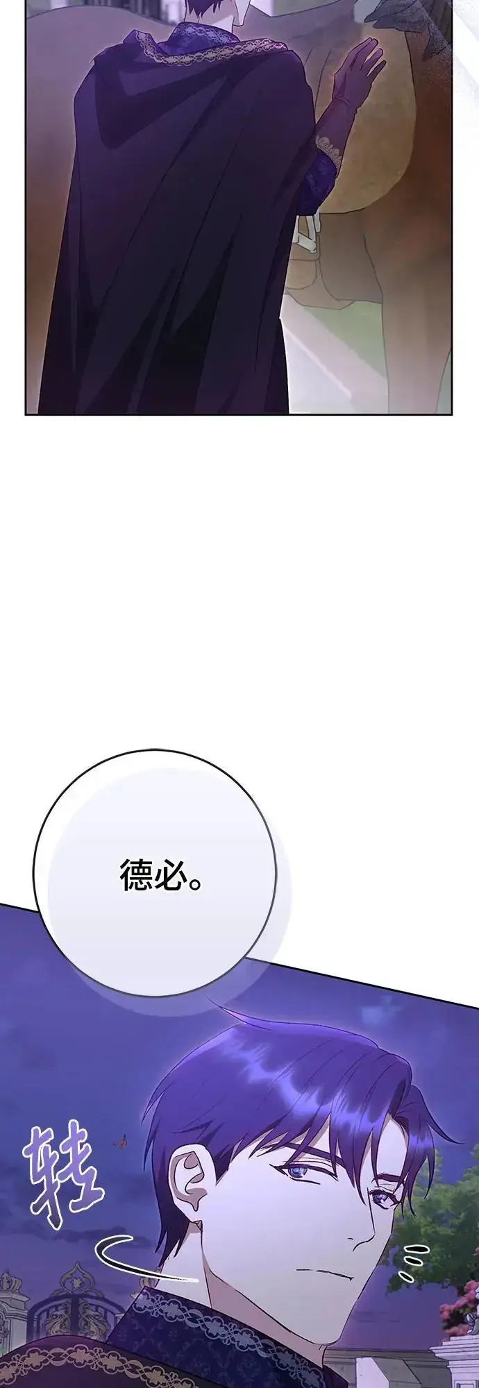 《长官!本次战场是这里吗?》第47话图30