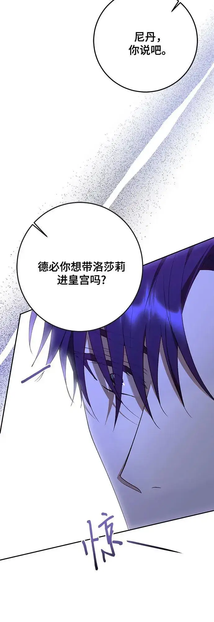《长官!本次战场是这里吗?》第47话图32