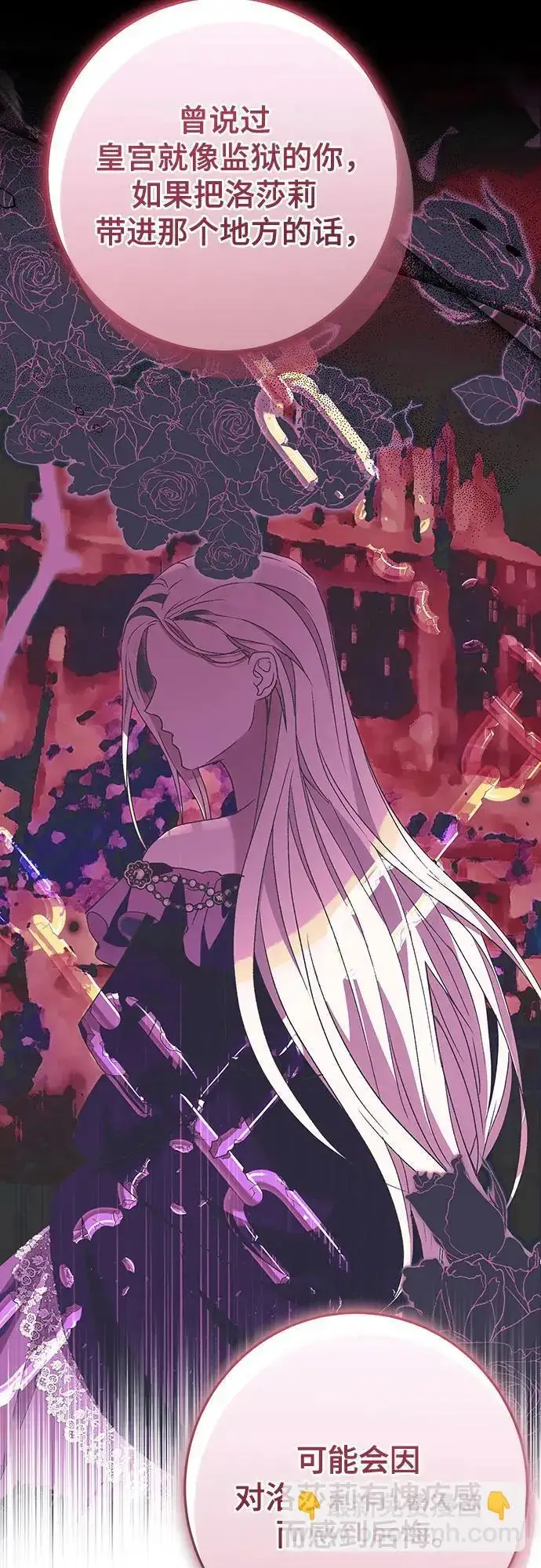 《长官!本次战场是这里吗?》第47话图35