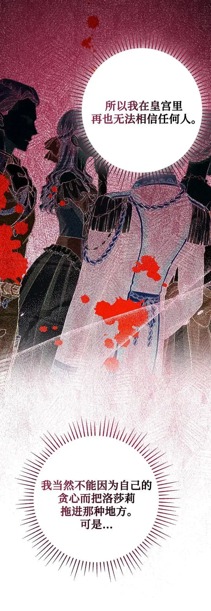 《长官!本次战场是这里吗?》第47话图37