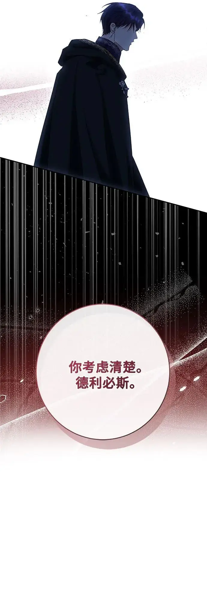 《长官!本次战场是这里吗?》第47话图38