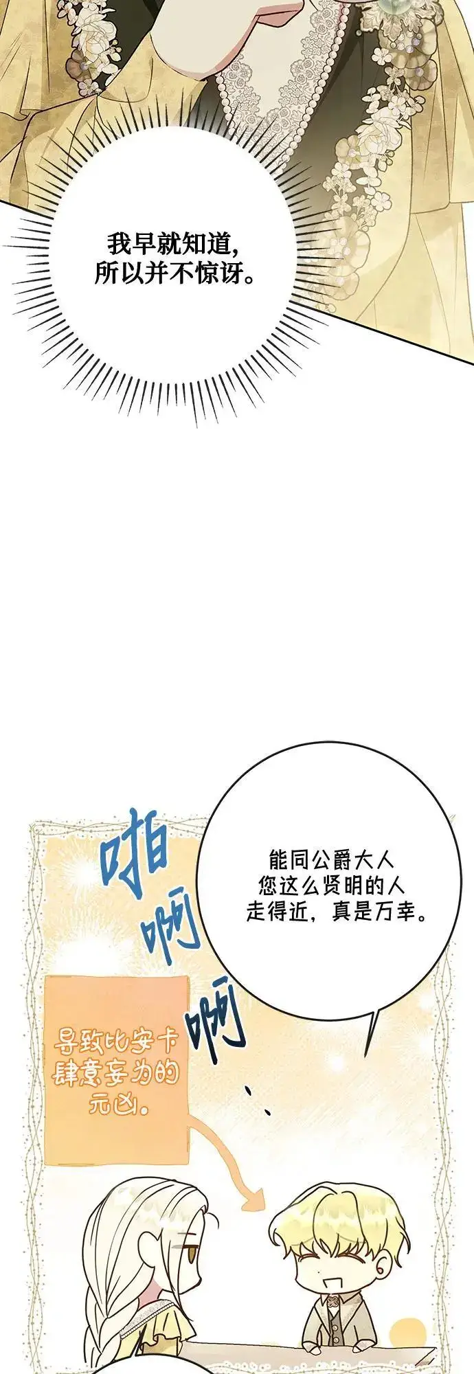 《长官!本次战场是这里吗?》第47话图4