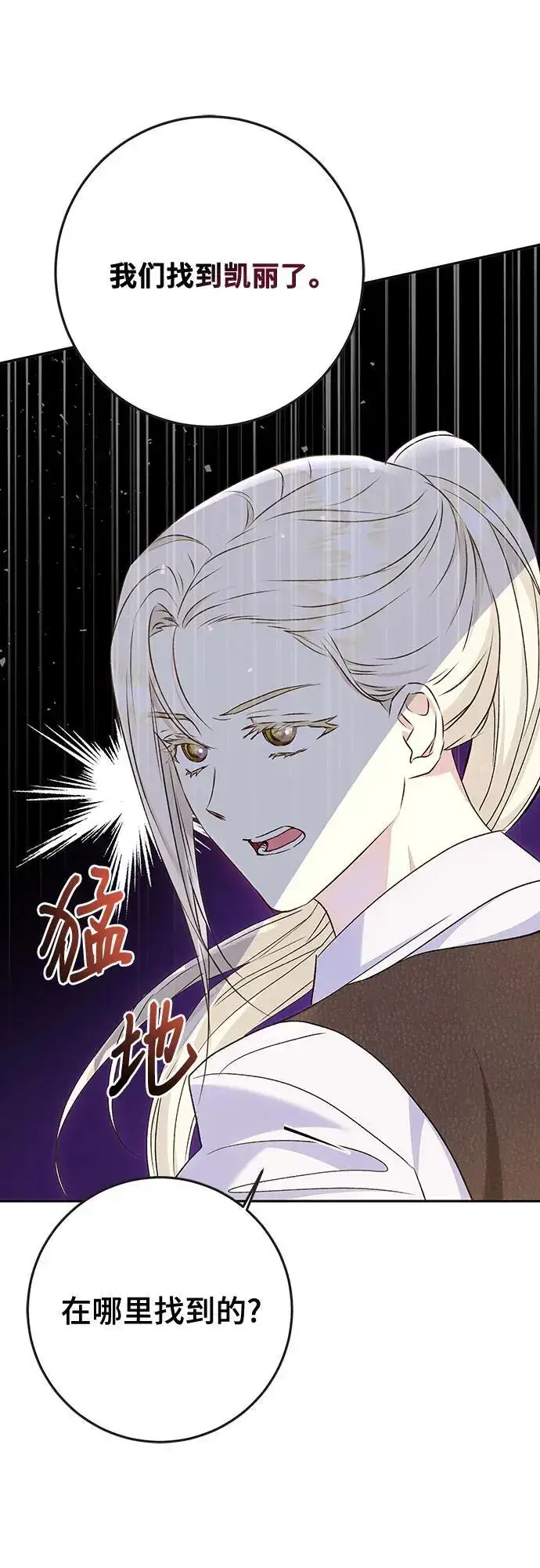 《长官!本次战场是这里吗?》第47话图41