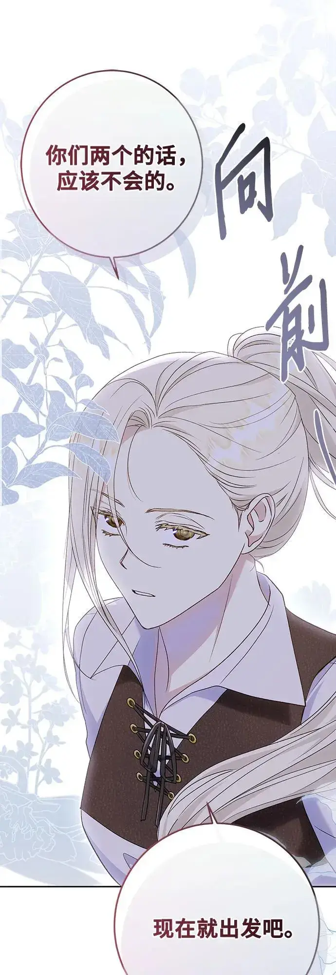 《长官!本次战场是这里吗?》第47话图44