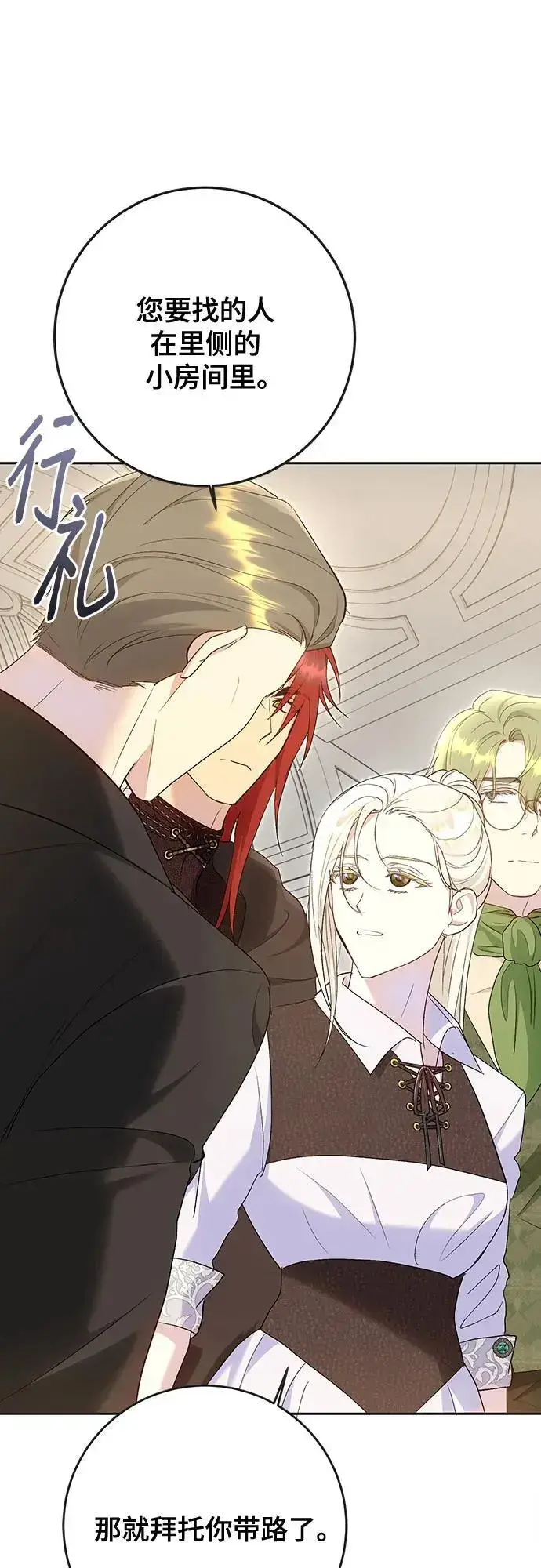 《长官!本次战场是这里吗?》第47话图47