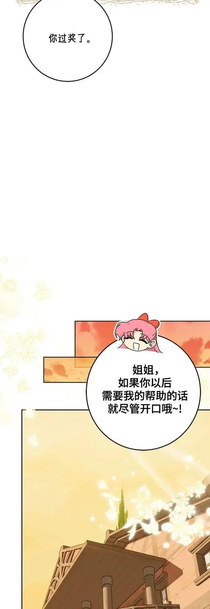 《长官!本次战场是这里吗?》第47话图5