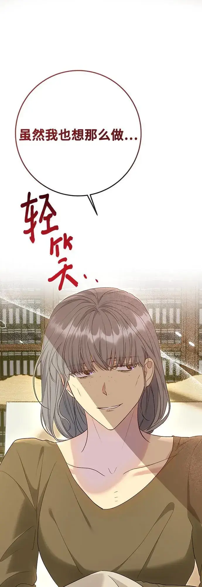 《长官!本次战场是这里吗?》第47话图51