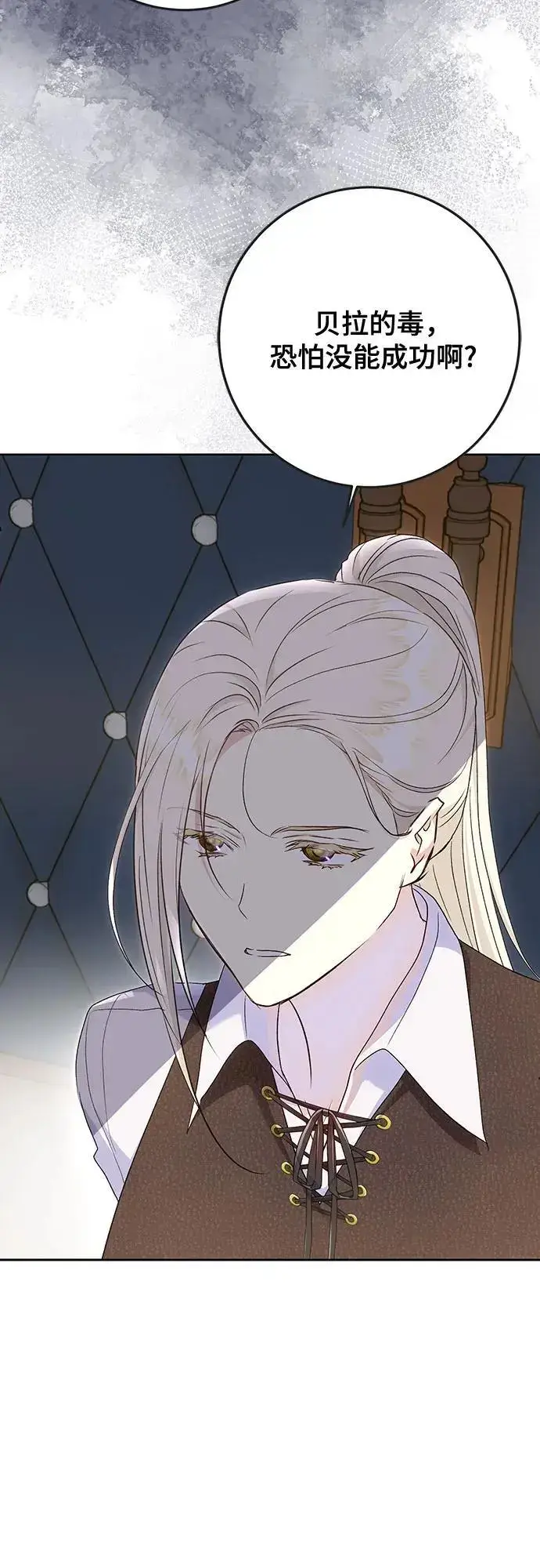 《长官!本次战场是这里吗?》第47话图53