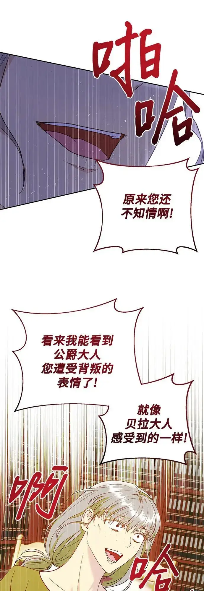 《长官!本次战场是这里吗?》第47话图54