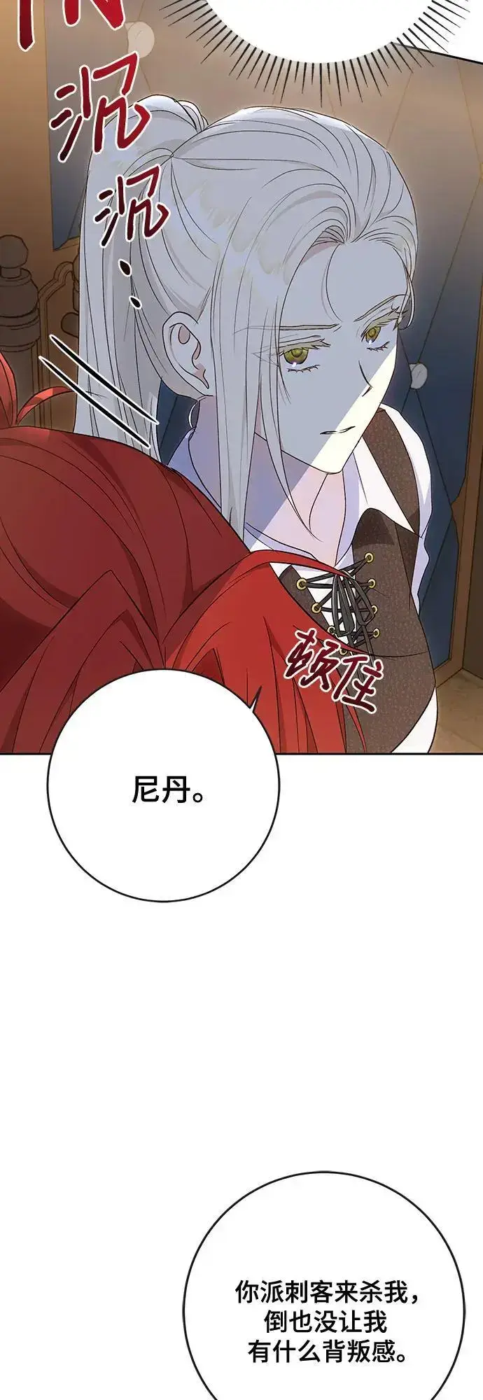 《长官!本次战场是这里吗?》第47话图58