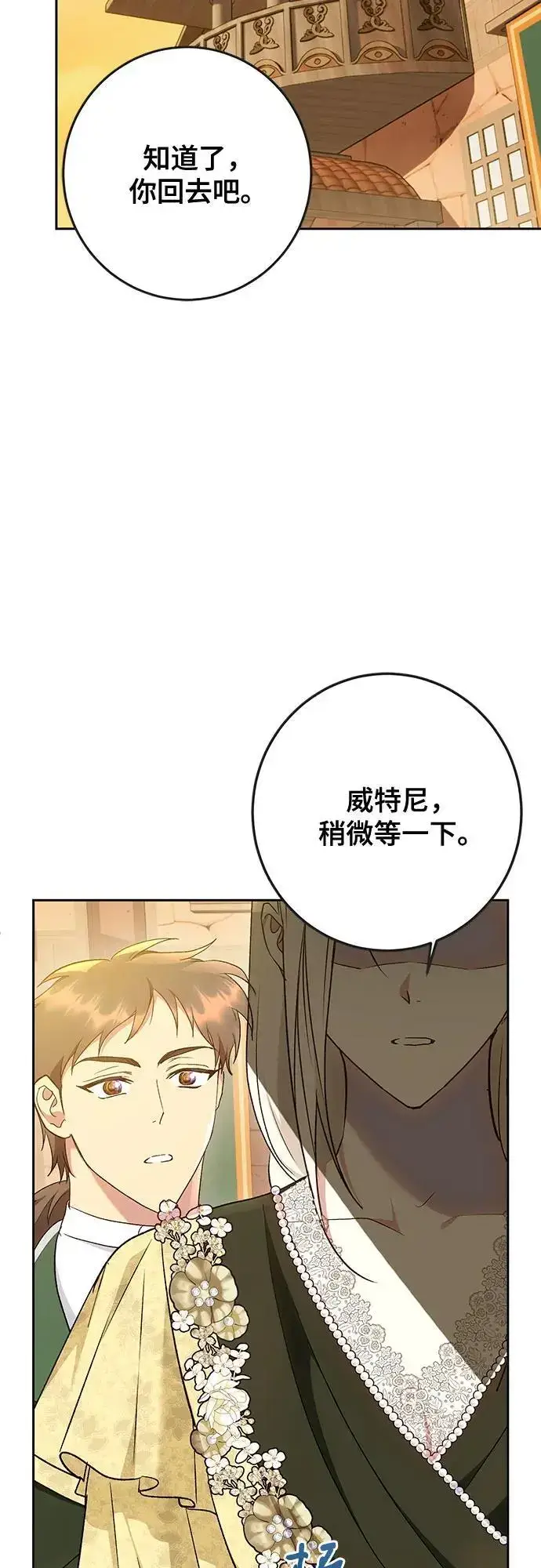《长官!本次战场是这里吗?》第47话图6