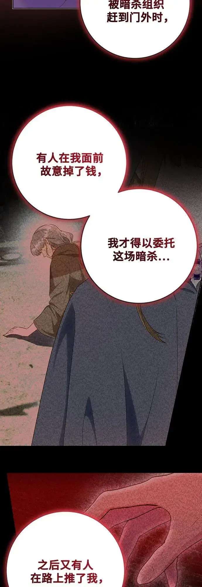 《长官!本次战场是这里吗?》第47话图60