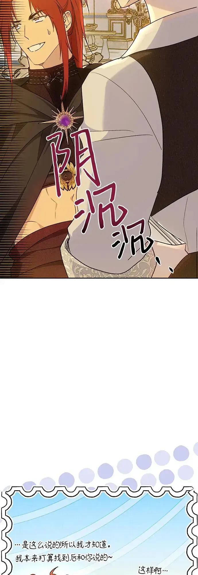 《长官!本次战场是这里吗?》第48话图10