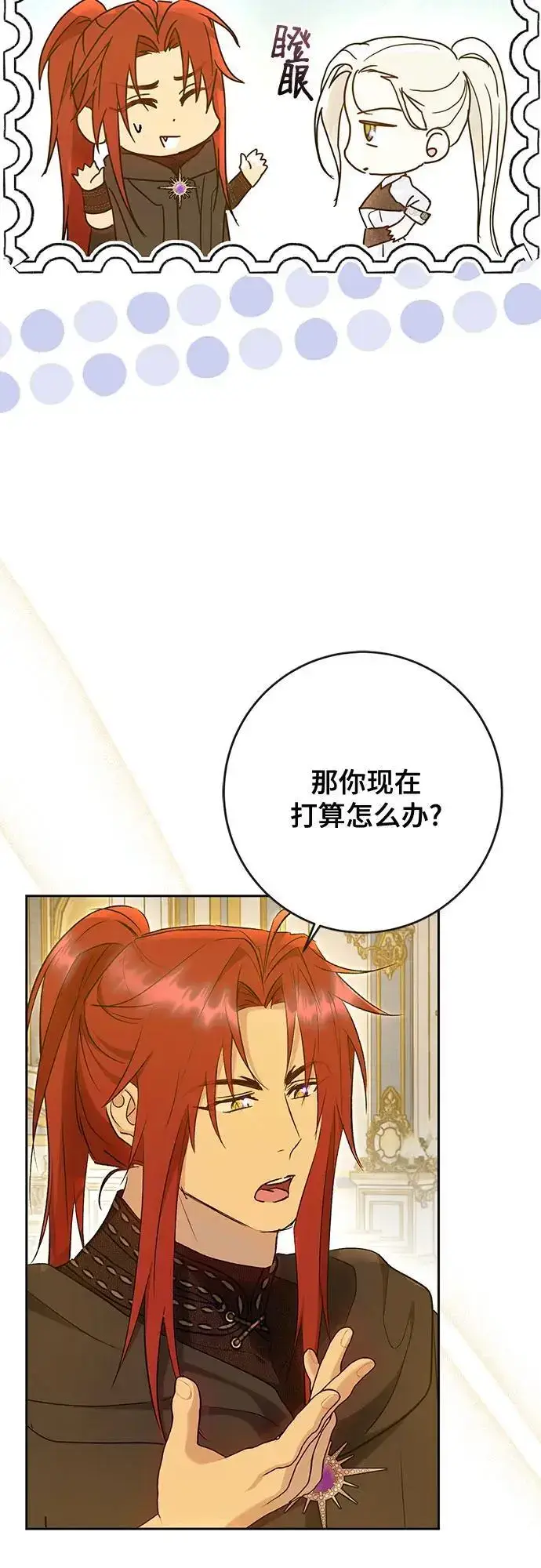 《长官!本次战场是这里吗?》第48话图11