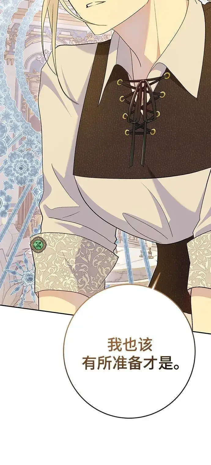 《长官!本次战场是这里吗?》第48话图16