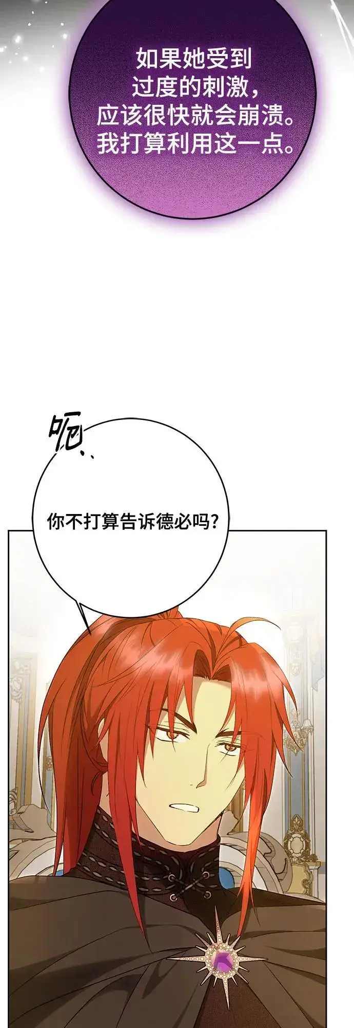 《长官!本次战场是这里吗?》第48话图18