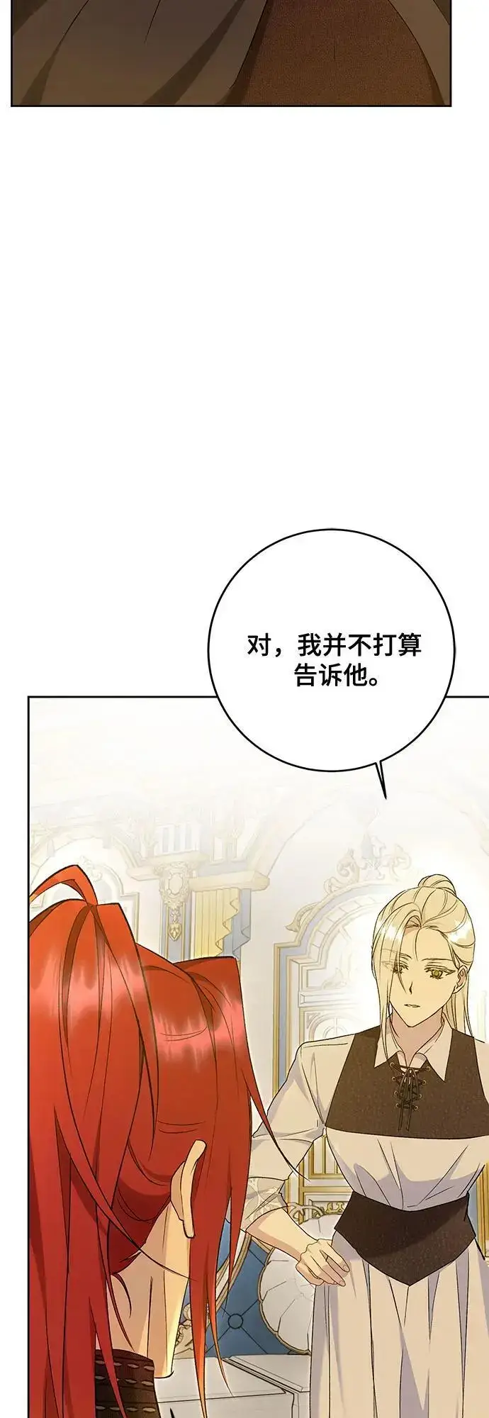 《长官!本次战场是这里吗?》第48话图19