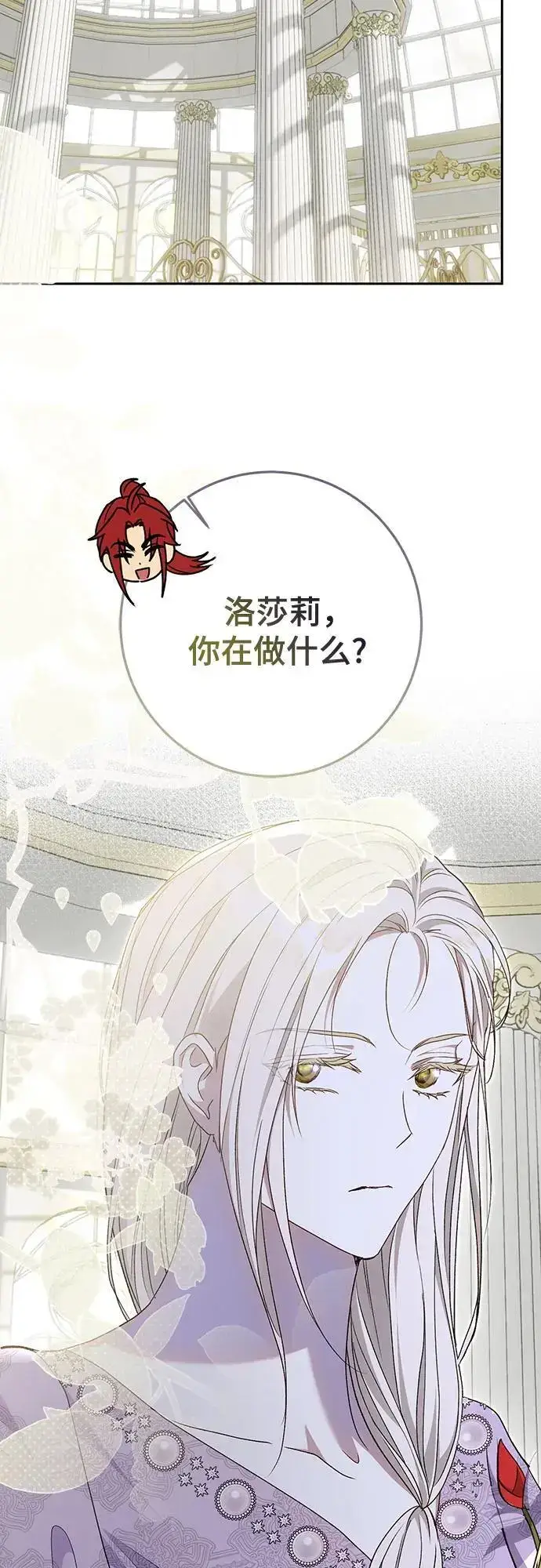 《长官!本次战场是这里吗?》第48话图25