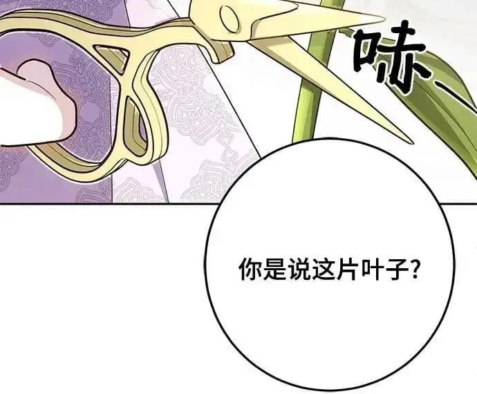 《长官!本次战场是这里吗?》第48话图27
