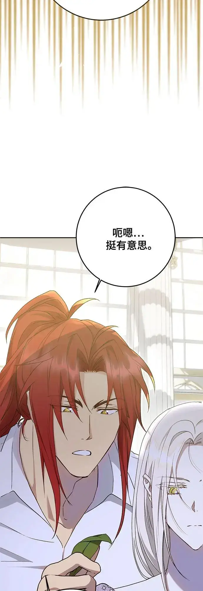 《长官!本次战场是这里吗?》第48话图32