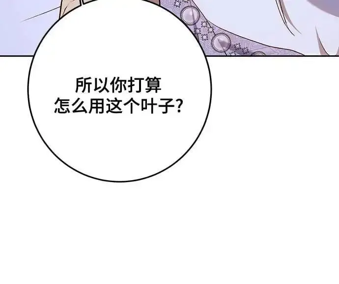 《长官!本次战场是这里吗?》第48话图33