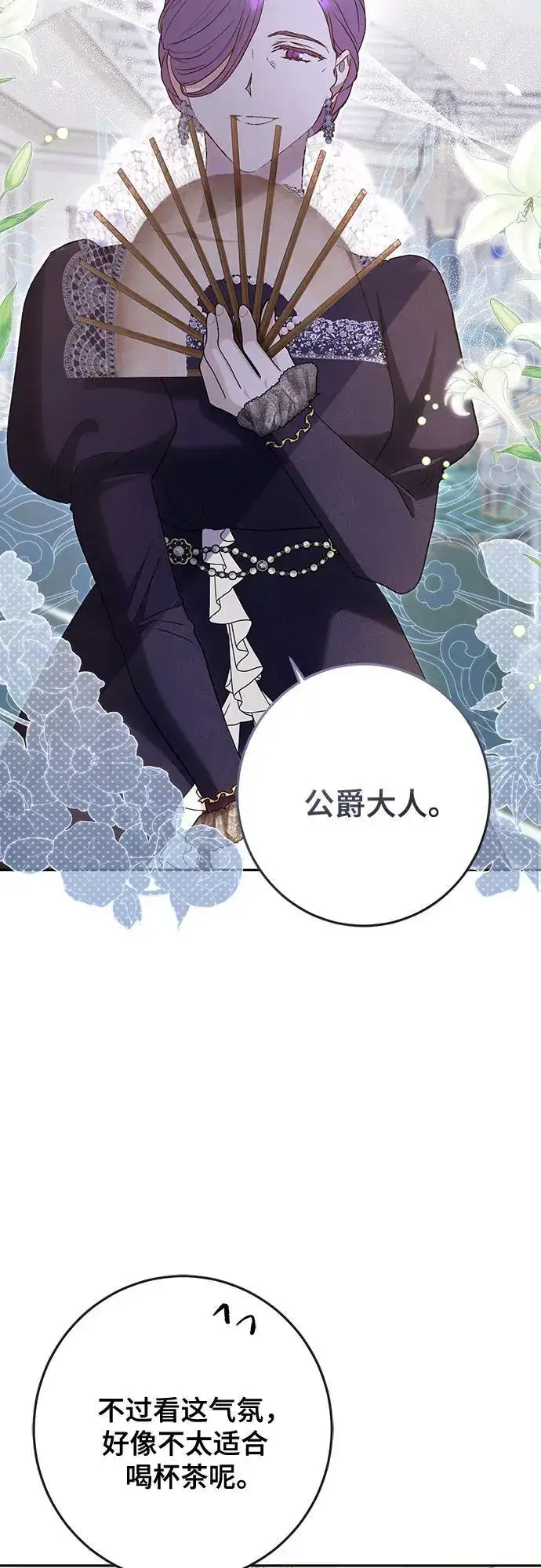 《长官!本次战场是这里吗?》第48话图4