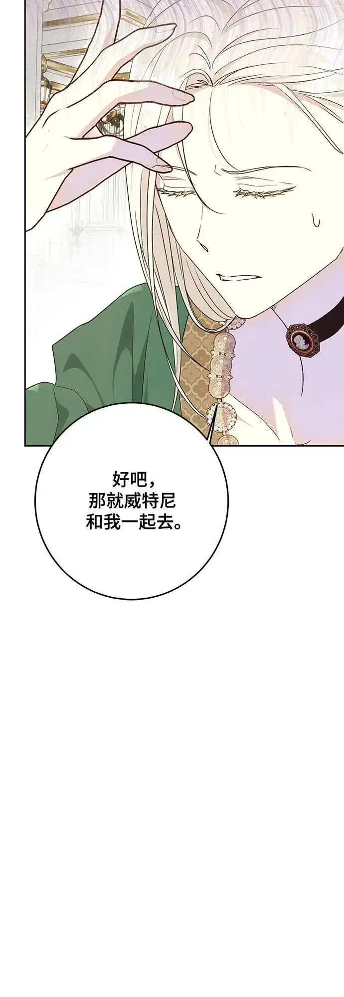 《长官!本次战场是这里吗?》第48话图41
