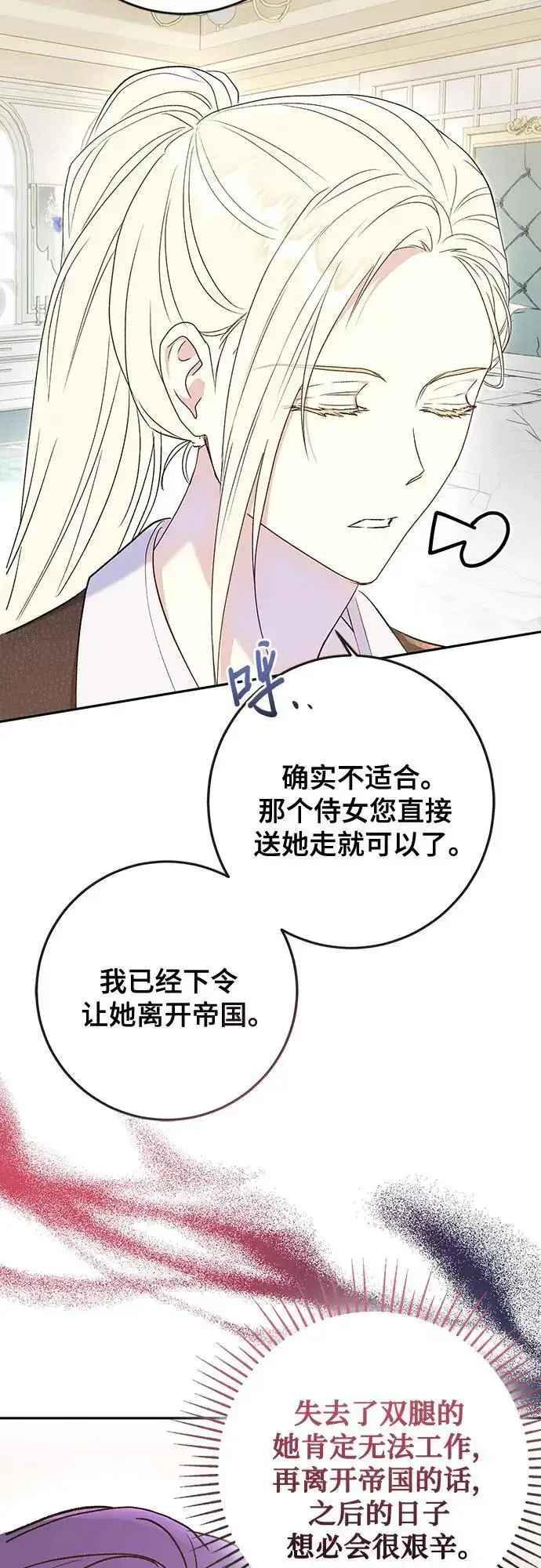 《长官!本次战场是这里吗?》第48话图5