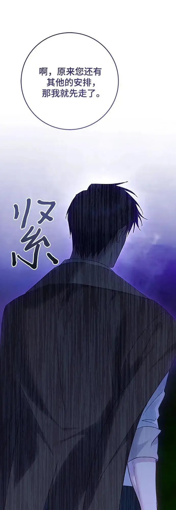 《长官!本次战场是这里吗?》第48话图54
