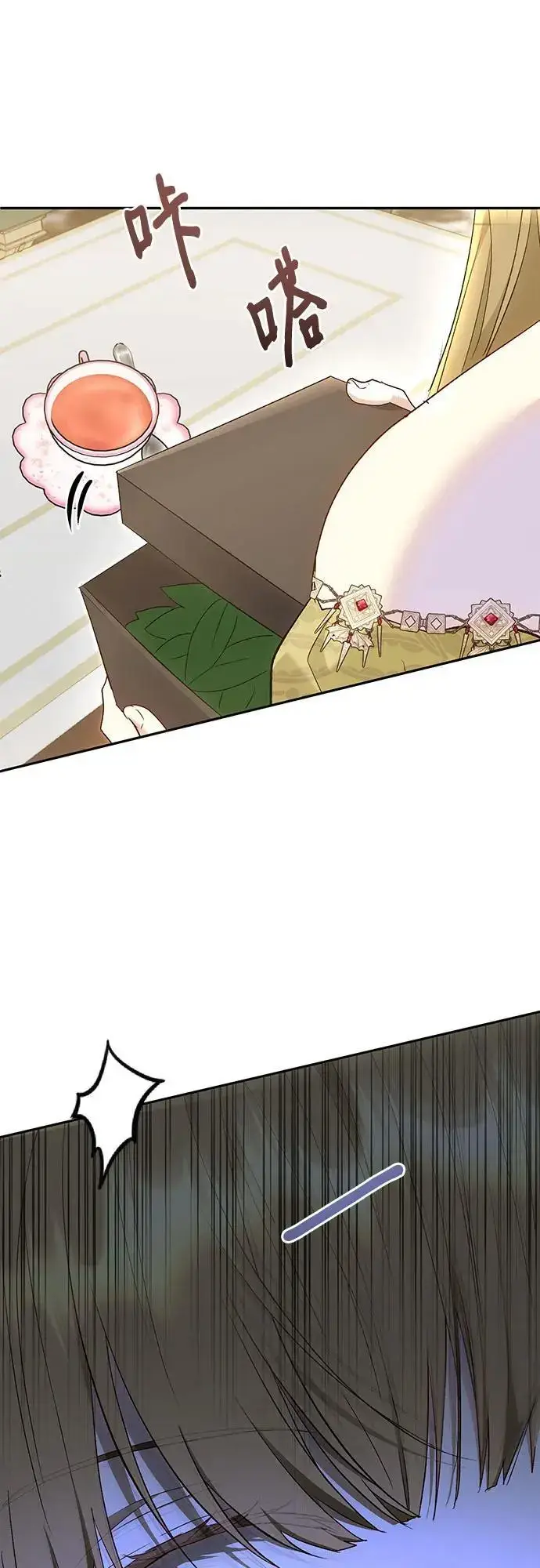 《长官!本次战场是这里吗?》第48话图59