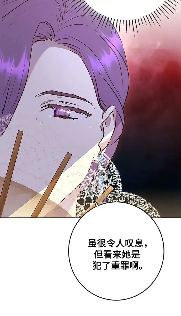 《长官!本次战场是这里吗?》第48话图6