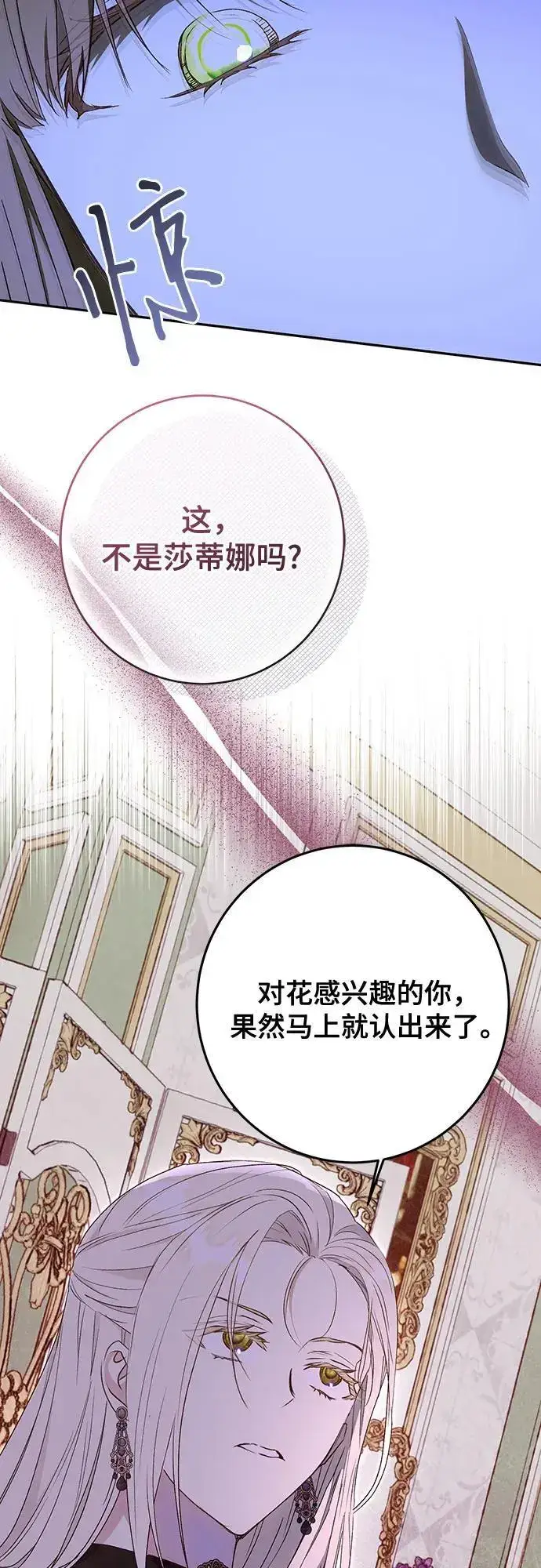 《长官!本次战场是这里吗?》第48话图60