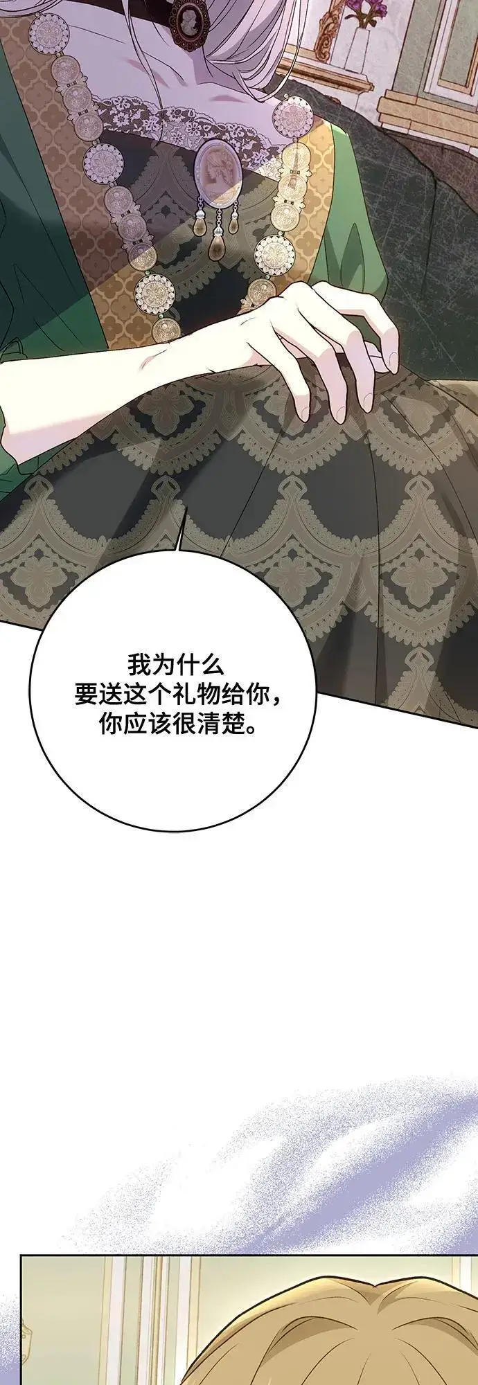 《长官!本次战场是这里吗?》第48话图61